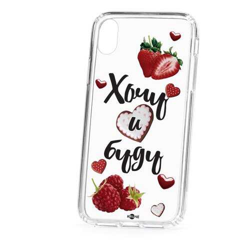 Чехол Apple iPhone XR Kruche Print Ягодный микс в МТС