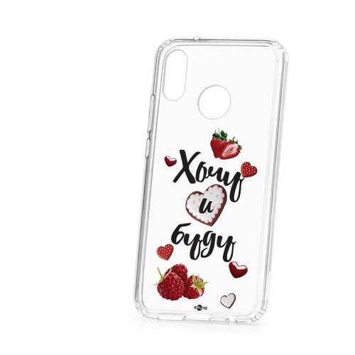 Чехол Huawei P20 Lite Kruche Print Ягодный микс в МТС