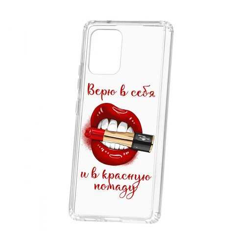 Чехол Kruche Samsung Galaxy S10 Lite Print Red lipstick в МТС