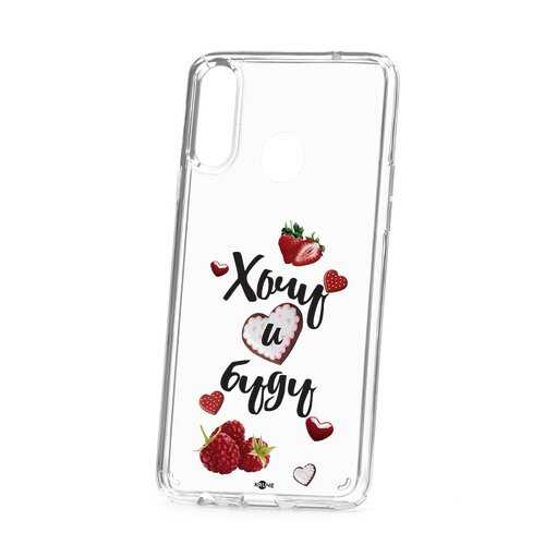 Чехол Samsung Galaxy A20S Kruche Print Ягодный микс в МТС