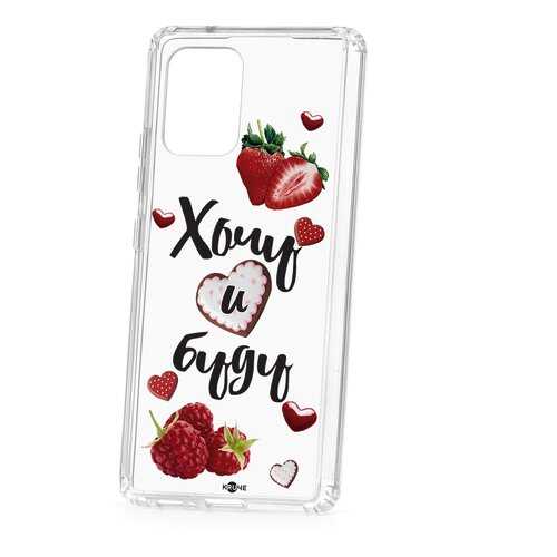 Чехол Samsung Galaxy S10 Lite Kruche Print Ягодный микс в МТС