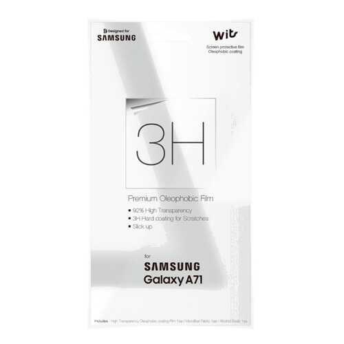 Защитная пленка Samsung WITS для Samsung Galaxy A71 в МТС