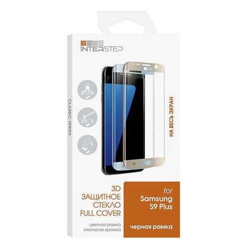 Защитное стекло InterStep для Samsung Galaxy S9 Plus Black в МТС