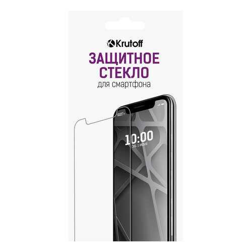 Защитное стекло Krutoff 0.26mm для Xiaomi Redmi 5 в МТС